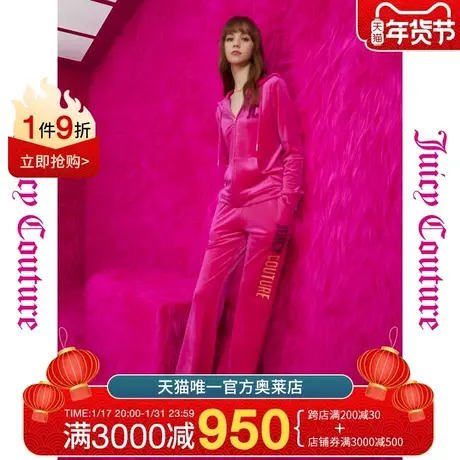 Juicy Couture橘滋早秋季装2023年新款甜美重工绣印丝绒女休闲裤图片