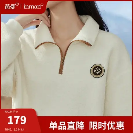 茵曼毛毛绒翻领卫衣女拉链半开POLO衫休闲保暖上衣2024春新款外套图片