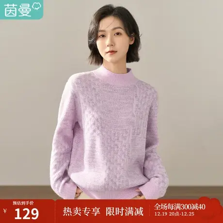 【商场同款】茵曼女冬新款田园文艺宽松显瘦百搭半高领毛衣图片