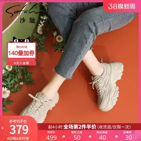 沙驰女鞋时尚厚底老爹鞋女2024年春夏新款网面透气休闲鞋ins跑鞋图片