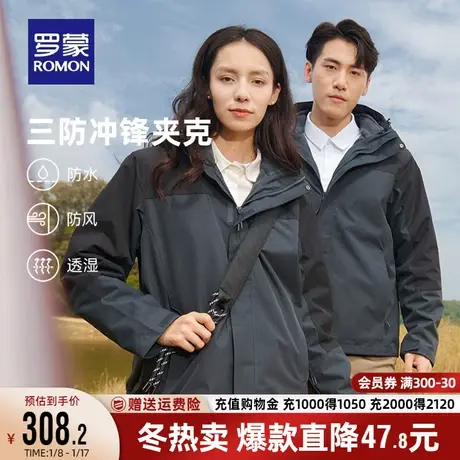 【一衣四穿+三防】罗蒙冲锋夹克2023秋季情侣内胆户外登山服外套图片