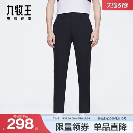 【凉感抗皱】九牧王2025春夏冰爽防晒凉感高弹轻户外裤休闲裤男裤商品大图