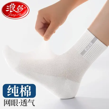 浪莎袜子男士夏季薄款纯棉防臭吸汗中筒棉袜网纱运动全棉男袜夏天商品大图