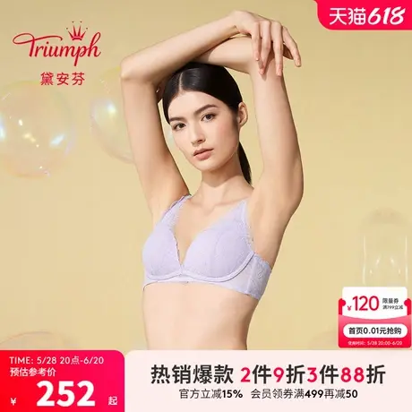 Triumph/黛安芬空盈杯内衣女小胸聚拢显大深V文胸11-1980商品大图