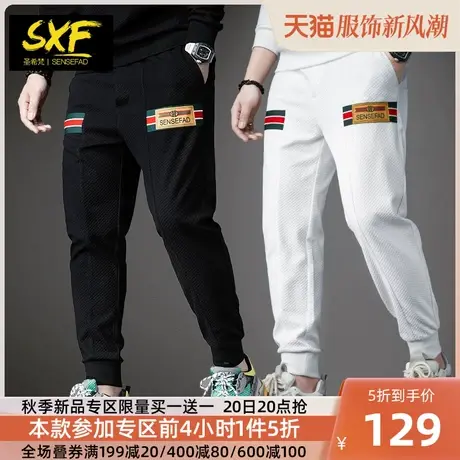 SXF圣希梵男士裤子秋季 华夫格卫裤潮牌刺绣2023新款小脚休闲裤男图片