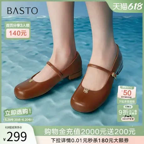 百思图2025春季新款时尚通勤法式玛丽珍鞋圆头粗跟女单鞋B8302AQ5图片