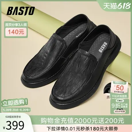 父亲节礼物百思图2025春商场新款乐福鞋男上班休闲皮鞋ESW16AM5图片