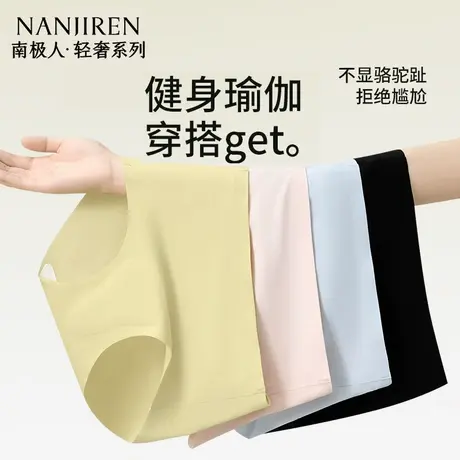 南极人无痕内裤女抗菌裆2025新瑜伽裤专用提臀夏薄款透气女三角裤商品大图
