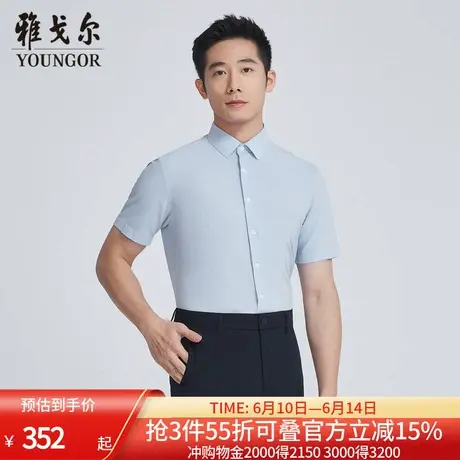 【商场同款】雅戈尔男士短袖衬衫夏季新款官方商务休闲短袖衬衫男商品大图