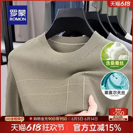 【含莱赛尔天丝+桑蚕丝】罗蒙男士短袖针织T恤2025夏季薄款打底衫商品大图