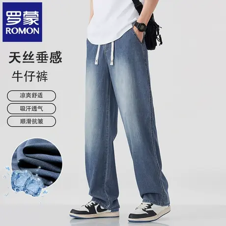 罗蒙莱赛尔天丝牛仔裤男宽松休闲垂感阔腿裤夏季薄款直筒长裤N2Z图片