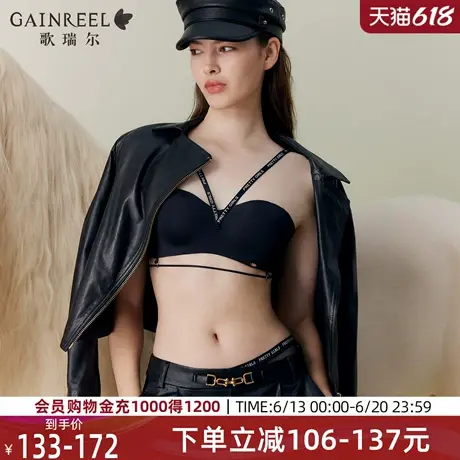 性感抹胸歌瑞尔2025年夏禁欲系小胸聚拢半杯内衣女无痕舒适文胸图片