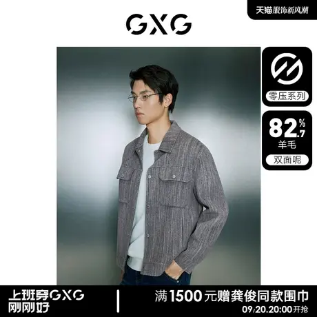 【龚俊心选】GXG男装 零压多色小香风简约宽松短款毛呢夹克外套图片