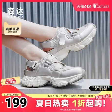 森达凉鞋女鞋夏季厚底今年爆款老爹鞋运动凉鞋ZBB26BH4商品大图