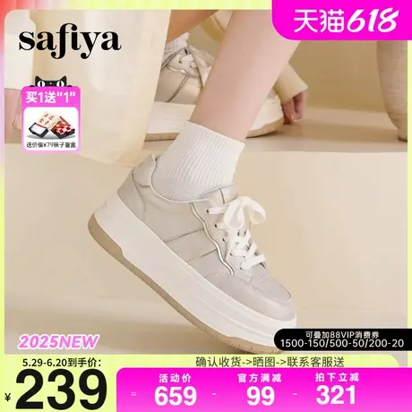 Safiya索菲娅2025爆款厚底时尚百搭轻便小个子增高休闲运动板鞋女商品大图