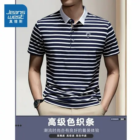 V7真维斯男装2025夏季新款商务上衣宽松短袖POLO衫爸爸条纹T恤商品大图
