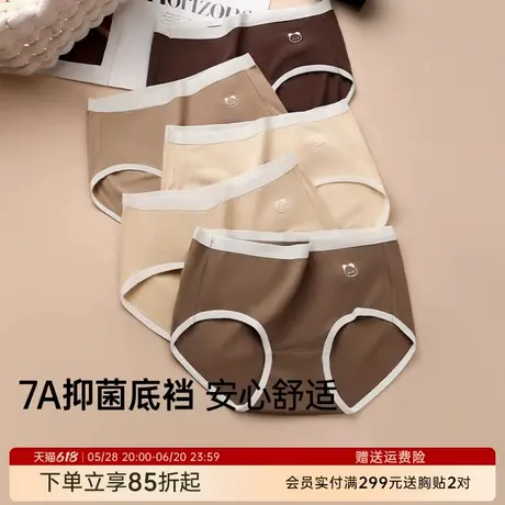 润微100%棉底裆5条装裸感舒适透气高弹无痕女士美拉德色系内裤女商品大图