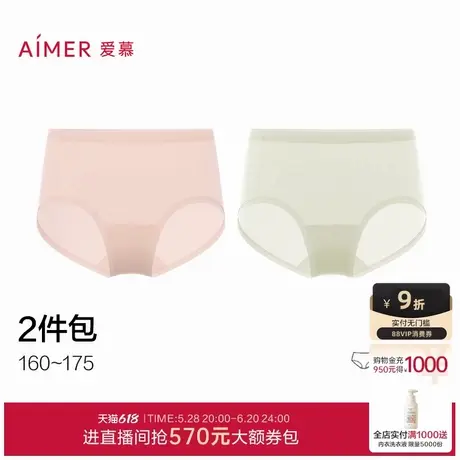【2件包】爱慕1号裤2.0内裤女棉质底裆轻薄高弹力中腰平角裤商品大图