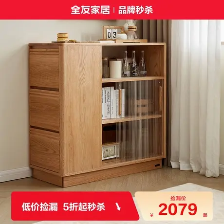 【品牌秒杀】全友家居原木风实木边柜小户型客餐厅隔断柜玄关柜商品大图