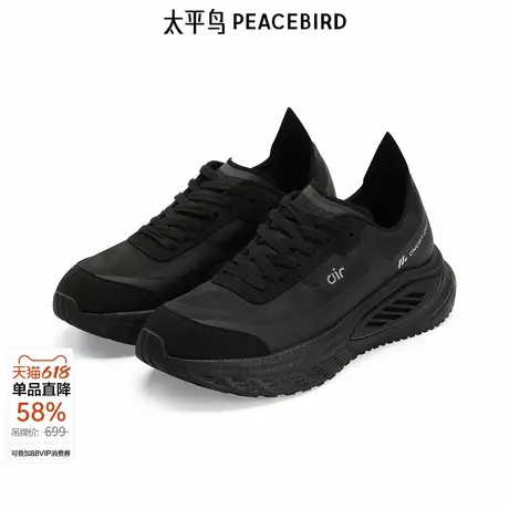 【王鹤棣同款】太平鸟男装时尚潮流休闲鞋男士休闲鞋B2ZDE2A19商品大图