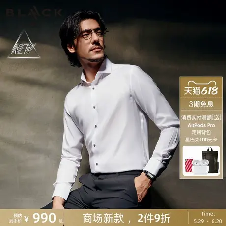 【棉质真丝/可机洗/商场新款】G2000男装SS25质感通勤长袖衬衫图片