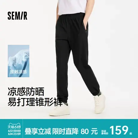 [商场同款]森马休闲裤男凉感防晒锥形裤运动高弹2025夏季新款裤子商品大图