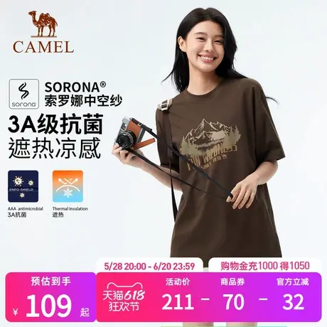 [索罗娜]骆驼户外速干T恤男女同款短袖圆领遮热凉感抗菌运动棉t夏商品大图