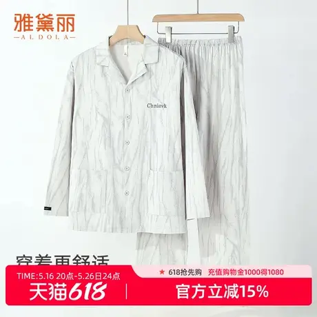 雅黛俪睡衣男春秋款纯棉长袖宽松开衫简约高级感可外穿家居服套装商品大图