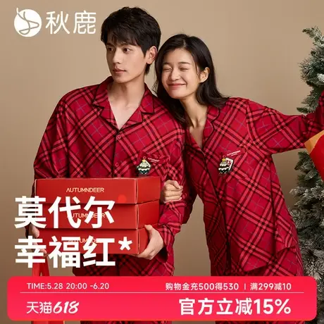 秋鹿【超柔软抑菌】莫代尔睡衣女秋红色结婚新婚情侣男家居服套装商品大图