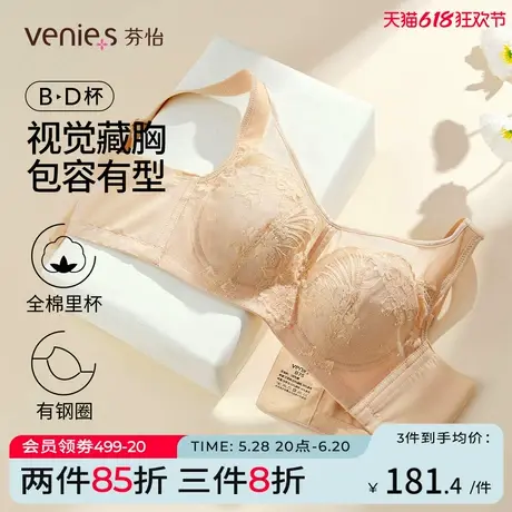 芬怡薄款抹胸大胸显小内衣女有钢圈调整型收副乳防下垂棉杯文胸商品大图