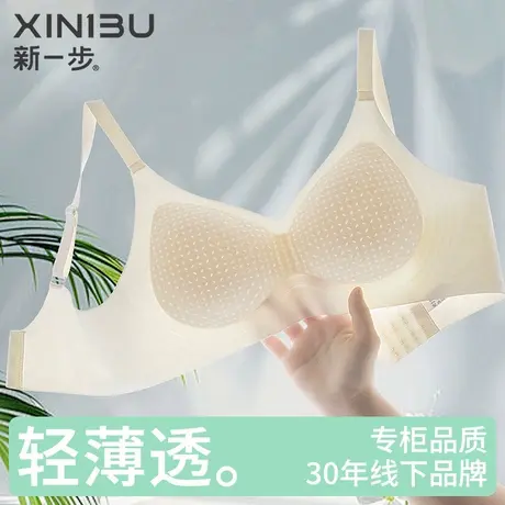 新一步轻薄透气收副乳女款文胸无痕薄杯防垂防外扩提拉上托文胸罩商品大图
