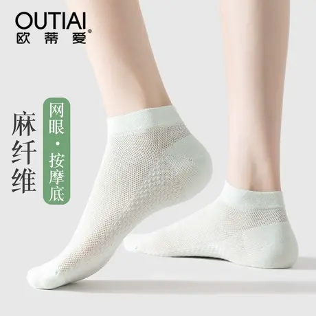 欧蒂爱麻纤维袜子女短袜夏季薄款船袜网眼透气吸汗夏天亚麻短筒袜商品大图