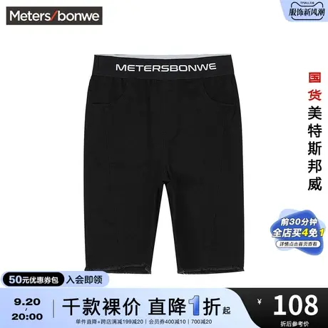 国货美特斯邦威时尚运动黑色牛仔短裤女夏季提花橡筋腰洗水紧身裤图片