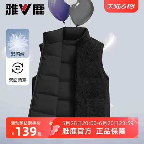 雅鹿男士羽绒马甲秋冬季加厚保暖男装马夹外套立领背心正反双面穿图片