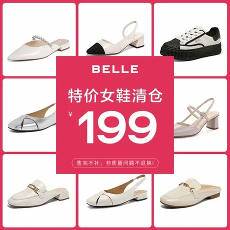 【清仓女鞋】百丽199元小白鞋时尚春夏凉鞋拖女厚底舒适板鞋单鞋商品大图