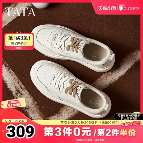 TATA他她厚底休闲板鞋男鞋子撞色百搭小白鞋2025夏季新款PDX01AM5图片