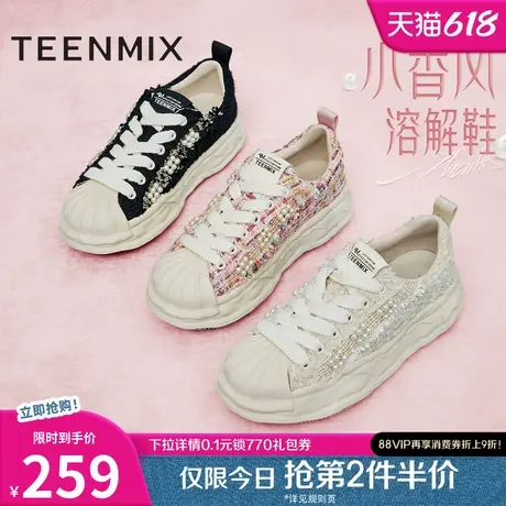 天美意小香风溶解厚底增高小白鞋帆布鞋女春季新款运动板鞋休闲鞋商品大图