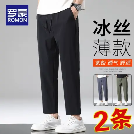 罗蒙冰丝休闲裤男夏季薄款宽松直筒坠垂感速干运动裤男士九分裤子图片