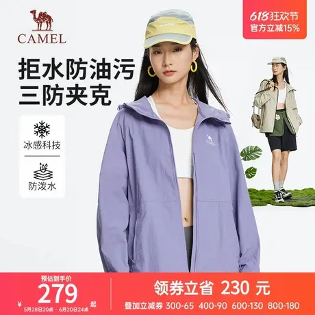 骆驼女装夹克外套2025春季新款运动连帽潮流登山服休闲透气外套女商品大图