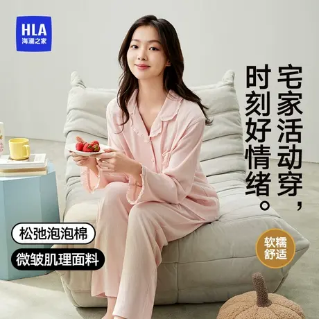 海澜之家2025年秋冬季新款女士睡衣套装柔软舒适泡泡棉翻领家居服图片
