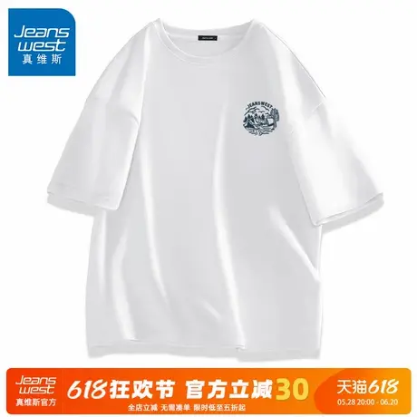 GV真维斯纯棉白色短袖男青少年夏季简约宽松T恤男生潮牌半袖上衣A商品大图