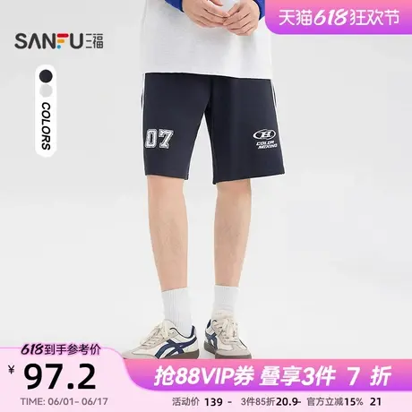 三福2025夏季男士运动条中裤 休闲宽松橡筋腰裤子卫裤499973图片