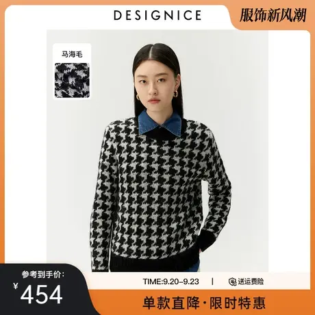 迪赛尼斯冬季新款时尚设计感千鸟格黑白圆领套头马海毛毛衣女图片