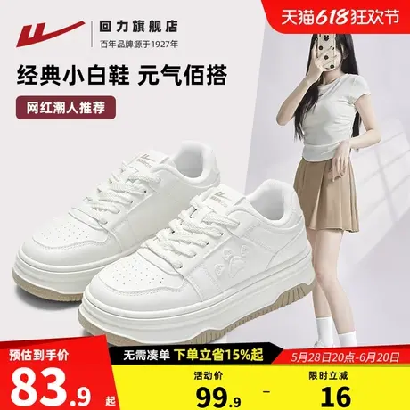 回力女鞋小白鞋2025夏季新款爆款百搭休闲运动鞋子女款厚底板鞋女商品大图