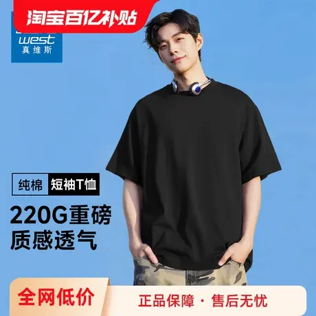 GV真维斯纯棉短袖t恤男2025新款夏重磅黑色男士男款纯色宽松半袖A商品大图