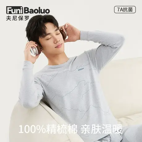 2025新款秋衣男纯棉套装打底保暖内衣全棉毛衫秋裤薄款线衣线裤男商品大图