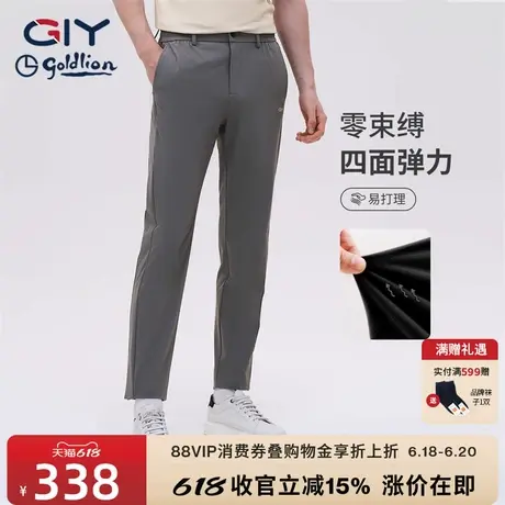 金利来GY休闲裤男春夏新款黑色直筒长裤宽松弹力纯色速干裤子图片