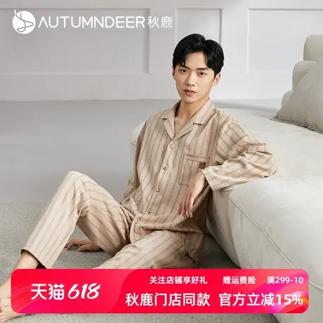 秋鹿针织提花纯棉睡衣男春秋简约纯色开衫长袖长裤青少年家居服薄商品大图