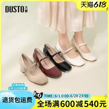 大东玛丽珍鞋2025春季新款时尚简约舒适粗跟中跟魔术贴百搭女单鞋图片
