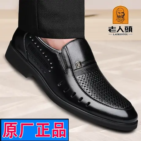 老人头皮凉鞋男夏季内增高透气商务正装休闲皮鞋男真皮镂空男鞋子商品大图
